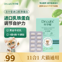 科学喵活力宝胶囊 20粒/盒